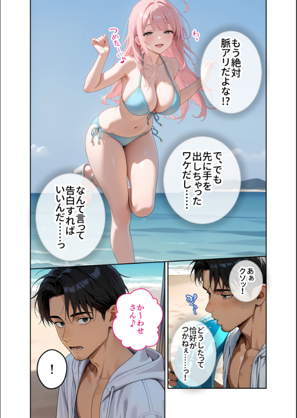 お客様はおっぱいです。 モザイク版_6枚目の画像